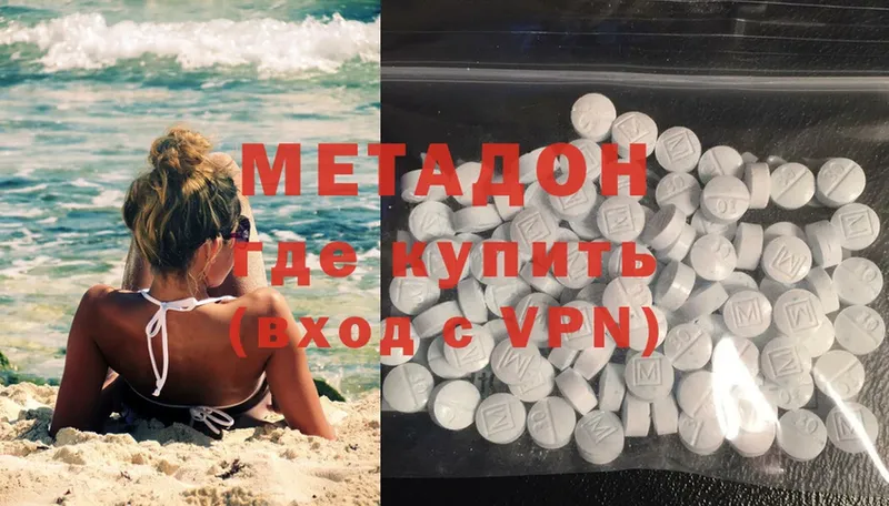 МЕТАДОН methadone  продажа наркотиков  Каменка 